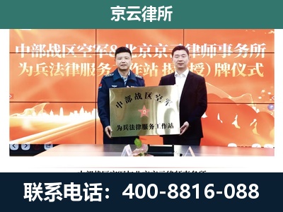 镶黄-养殖场拆迁律师