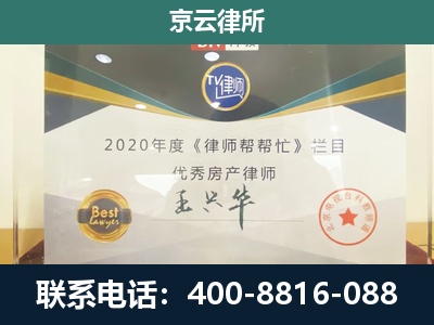 镶黄-养殖场征收律师