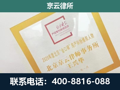 镶黄-畜禽养殖场拆迁维权律师