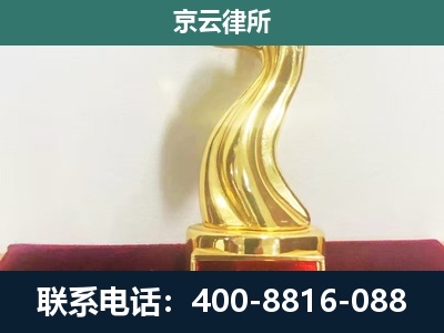 镶黄-养殖场关停拆迁律师