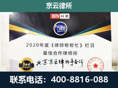 镶黄-养殖场征地补偿律师