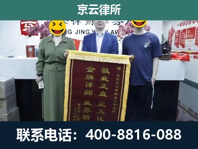 镶黄-养殖企业拆迁律师