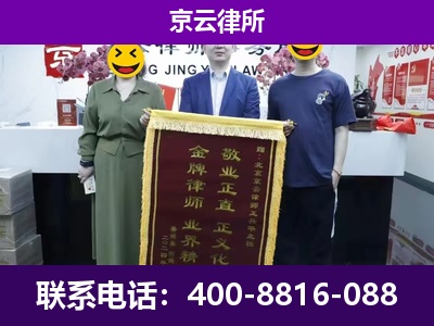 镶黄-养殖场拆迁律师