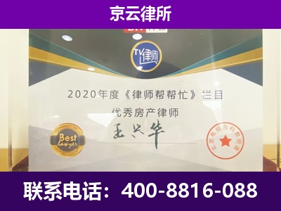 镶黄-养殖企业拆迁律师