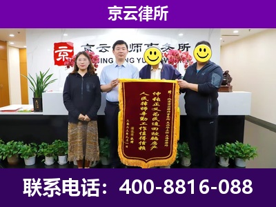 镶黄-企业征收律师
