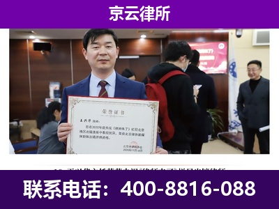 镶黄-养殖场征地补偿律师
